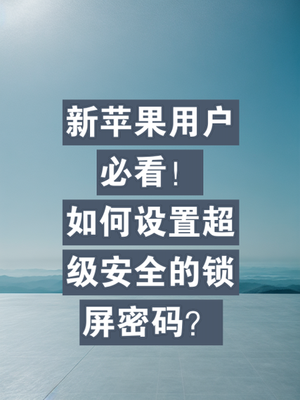 ipad设置禁止安装软件游戏截图
