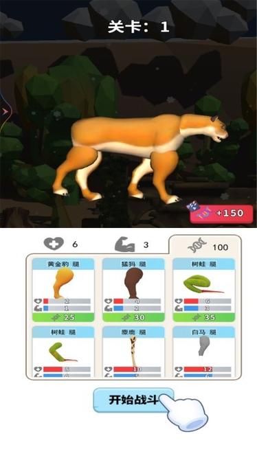 动物合成模拟器版本大全缩略图