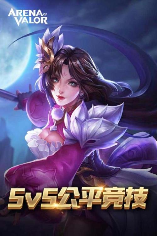 王者荣耀体验服下载官方正版缩略图