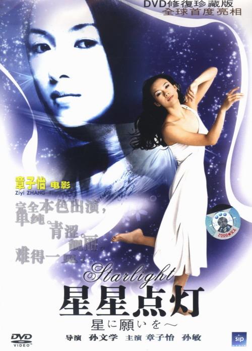 星星点灯电影在线观看游戏截图