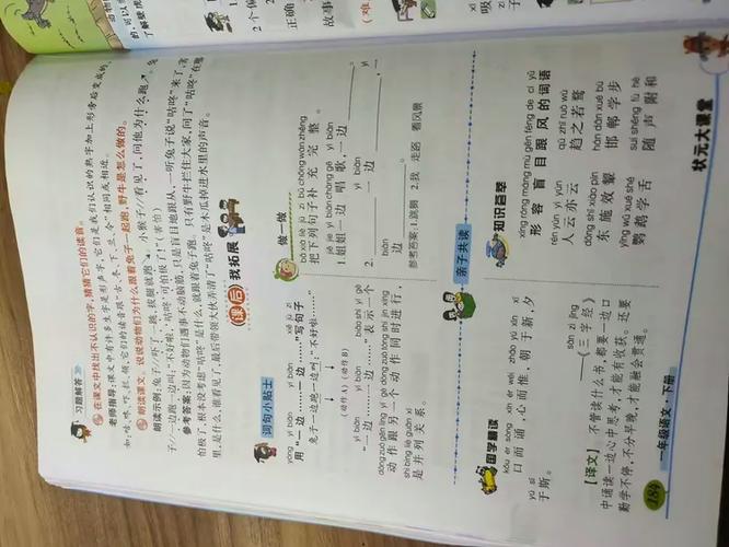 状元大课堂教案游戏截图