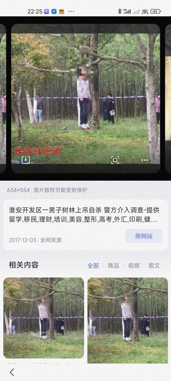 网络吊人是什么意思缩略图