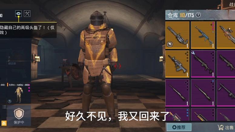 pubg手游地铁逃生透视挂缩略图