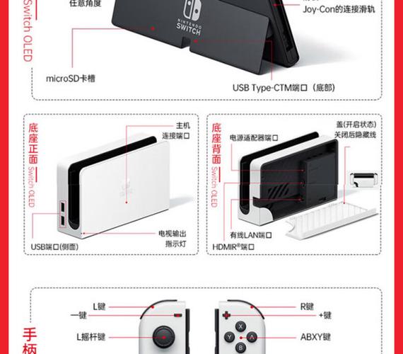 switch长宽多少厘米缩略图