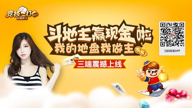 斗地主赢钱1元2元3元游戏截图
