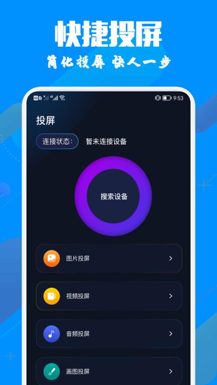 ipad屏幕镜像功能在哪里缩略图