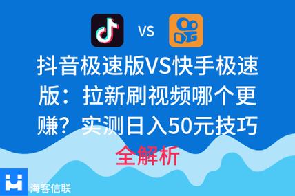 刷刷短视频极速版缩略图