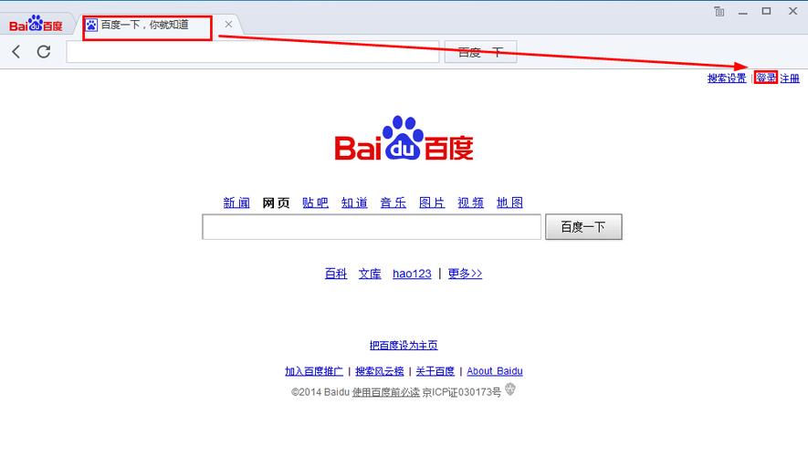 百度电脑版网页版游戏截图