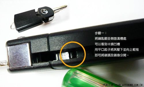 经典马自达3钥匙换电池缩略图