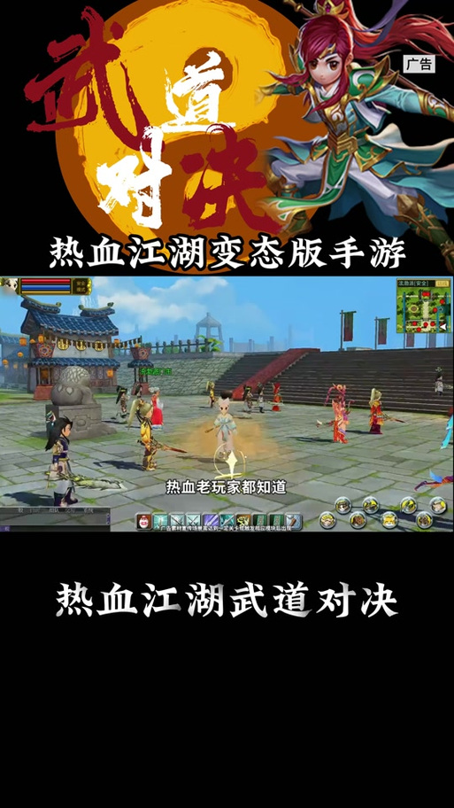 武道对决热血江湖手游官网缩略图