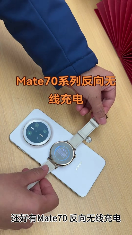 华为连接usb一直反向充电缩略图
