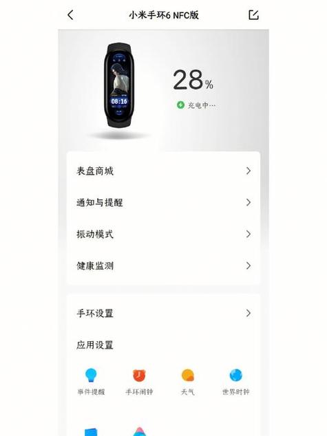 小米nfc手环功能缩略图