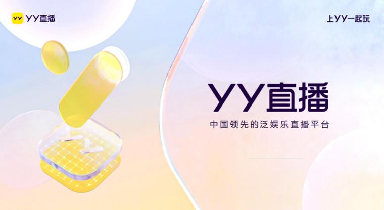 yy极速版缩略图