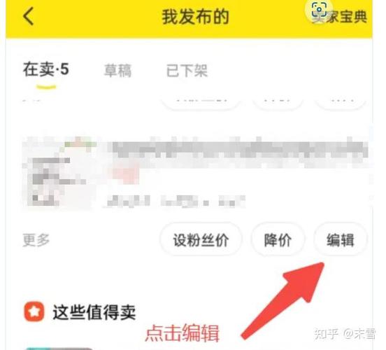 闲鱼别人怎么付款给我缩略图