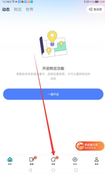 我的陌陌被限制了怎么解除缩略图
