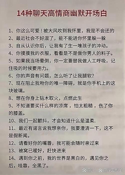 嘴笨聊天话术900句缩略图