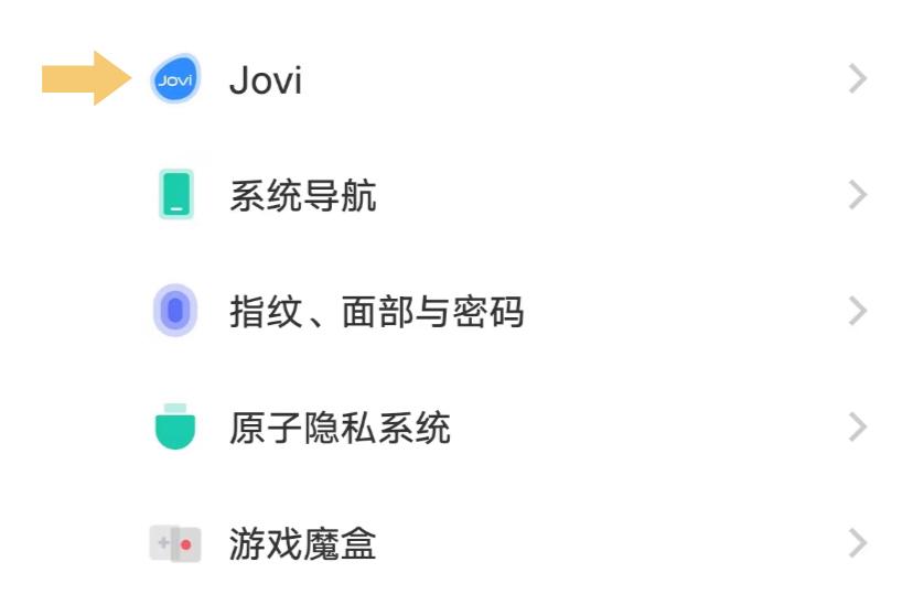vivo息屏状态可以唤醒小v吗游戏截图