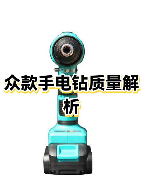 十大最耐用手电钻排名缩略图