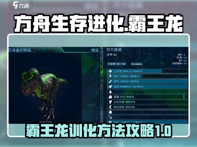 方舟生存进化手游地牢boss怎么驯服图标