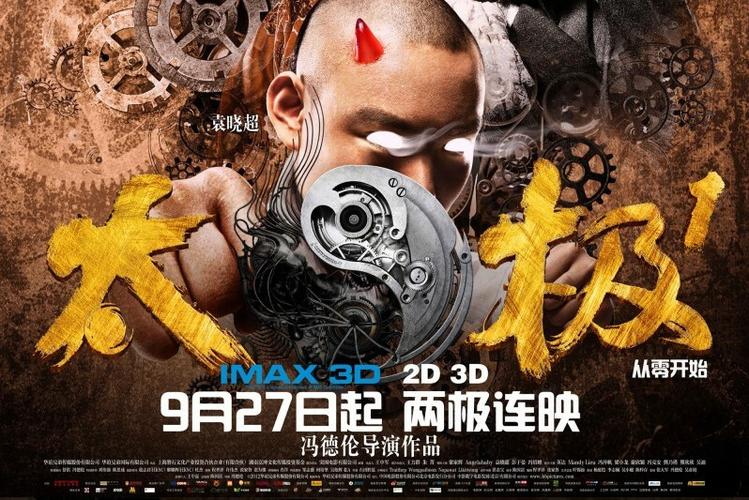 太极影视最新版图标
