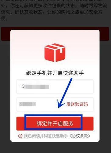 拼多多怎么设置自取快递缩略图