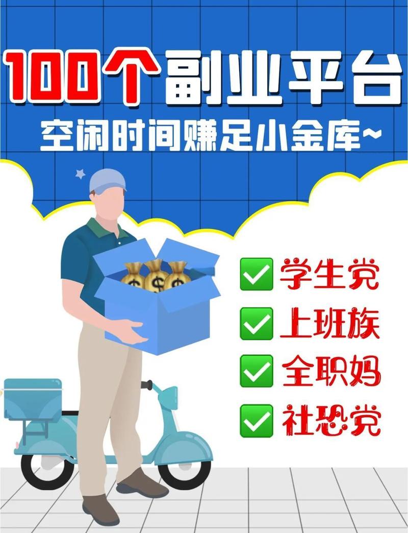 七豆兼职缩略图