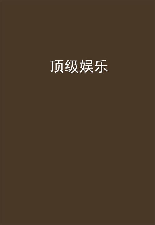 67371·mo顶级游戏娱乐缩略图