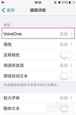 iphone播报怎么关闭缩略图