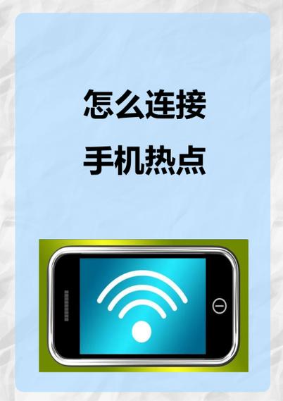 路由器接收手机热点图标