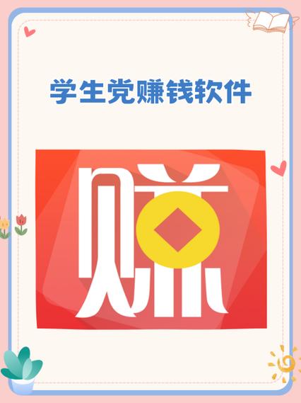看点赚钱app下载安装缩略图