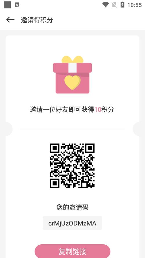 邀请码(选填)缩略图