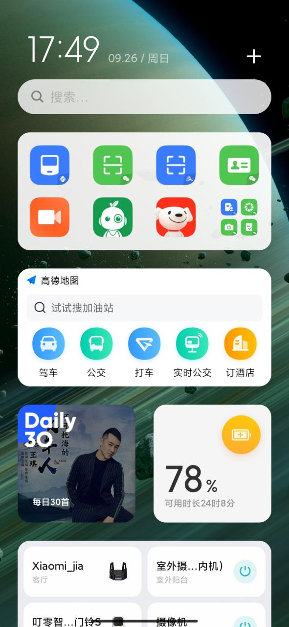 MIUI桌面小部件的功能游戏截图