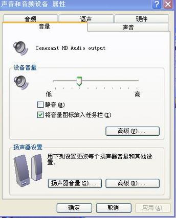 为什么电脑的音量键没反应缩略图