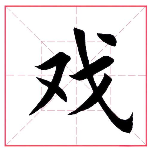 终是一场戏歌曲缩略图