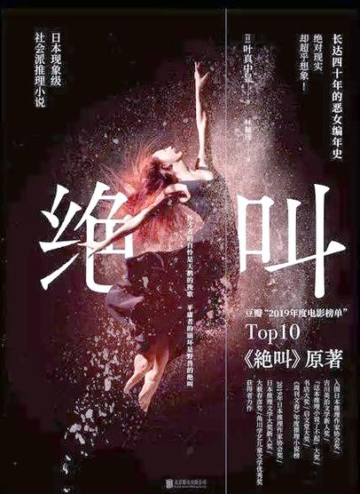 10部必看悬疑小说缩略图