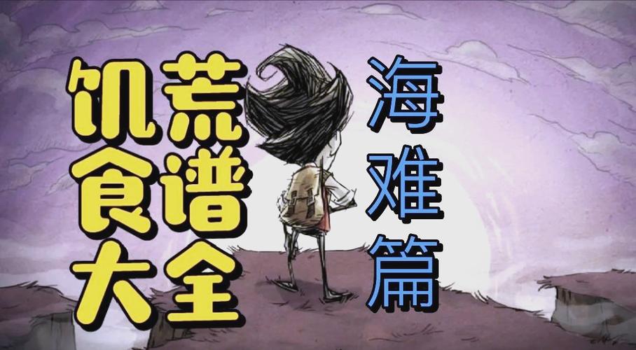 饥荒海滩内置作弊菜单版游戏截图
