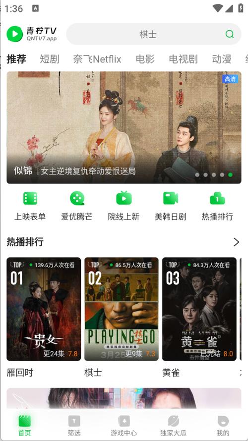 青柠影院电视剧免费播放视频缩略图