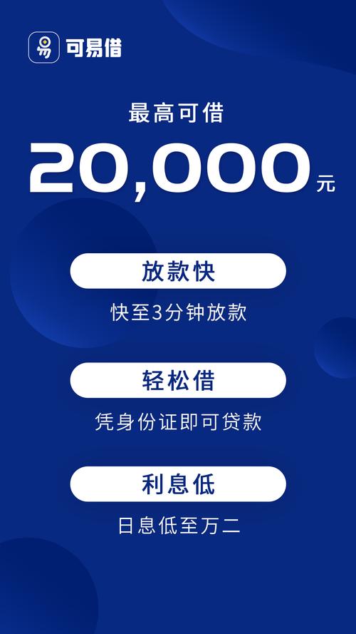 易借贷款好通过吗缩略图