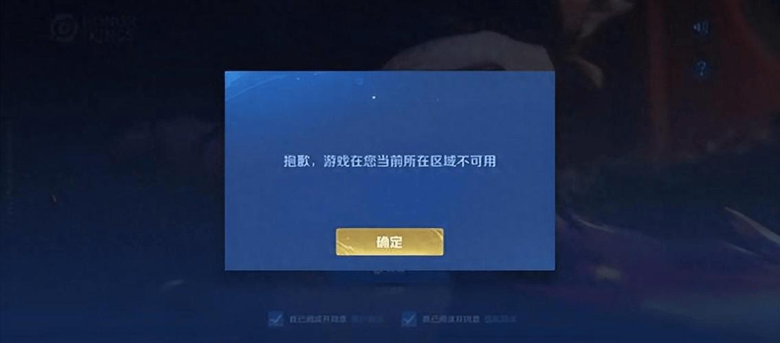 王者荣耀登别人号授权失败原因缩略图