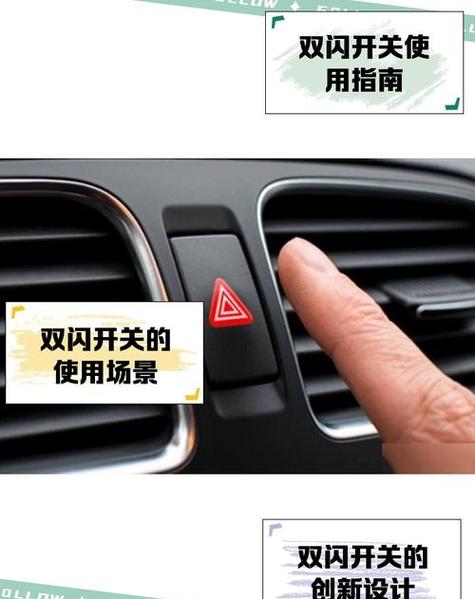 关闭双闪的步骤缩略图