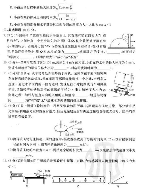 买金太阳联考答案缩略图