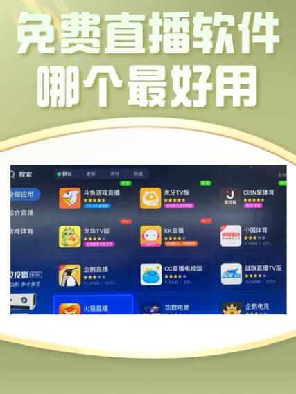 知足直播平台下载缩略图