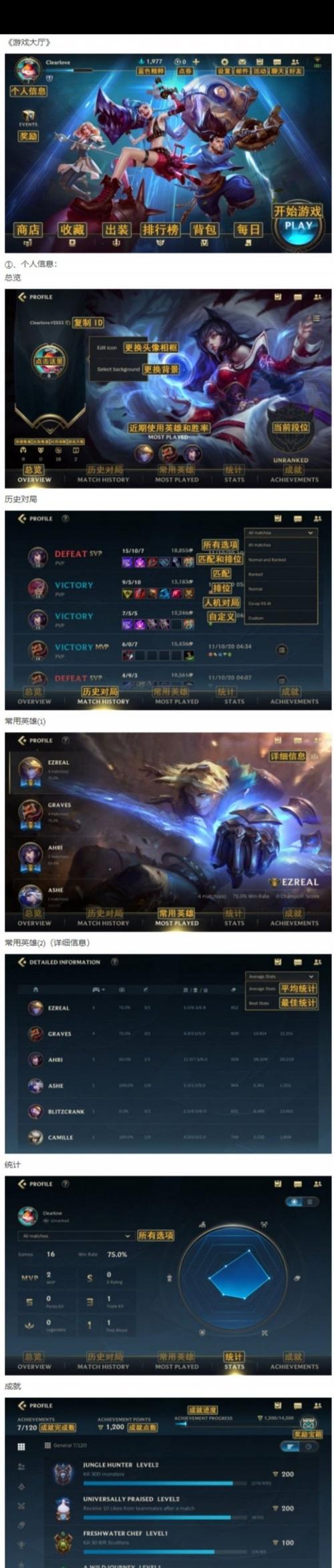 英雄联盟台湾翻译缩略图