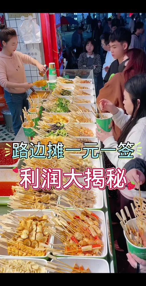 火锅串串的利润有多大游戏截图