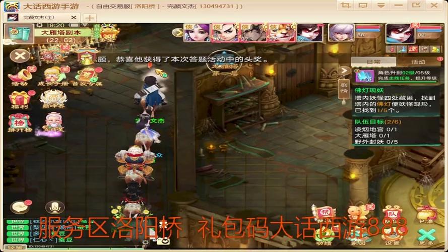 大话西游手游电脑版画面卡顿游戏截图