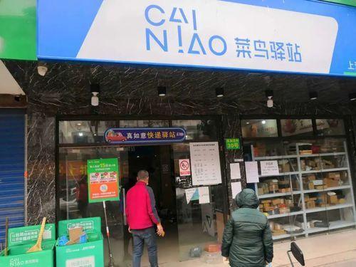 菜鸟驿站快递游戏截图