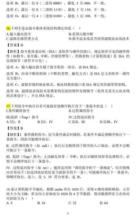 408真题卷缩略图