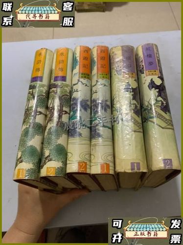 古典小说游戏截图