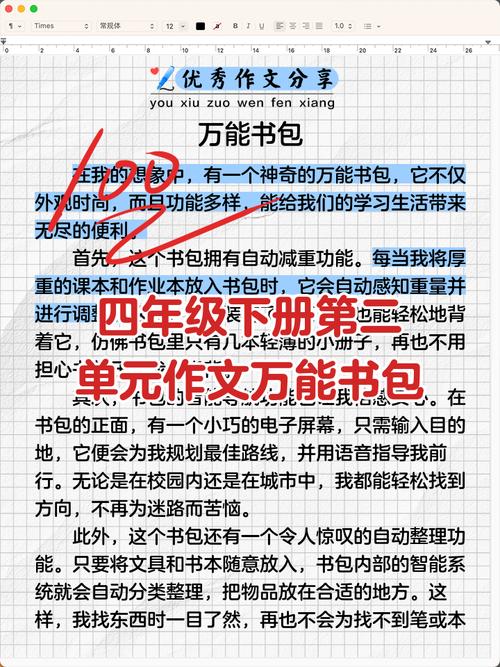 第二书包txt电子书缩略图