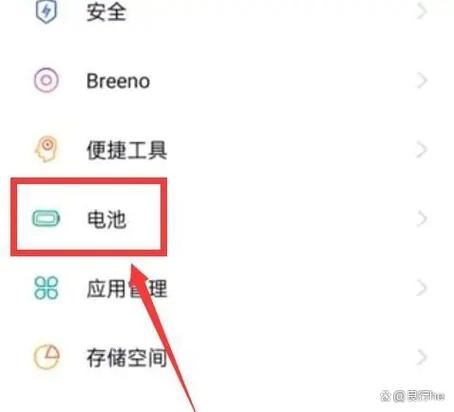 关闭电池用量显示的步骤缩略图